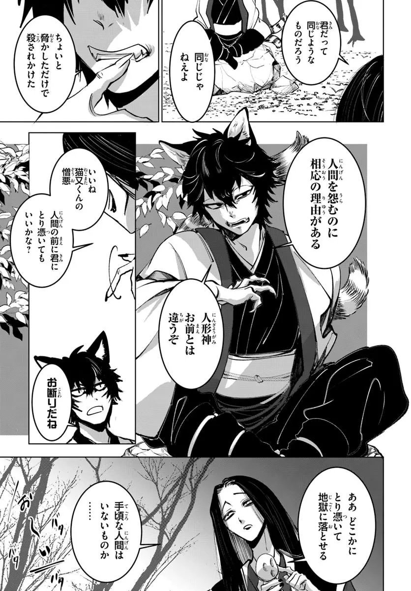 Doronpa Chapter 3.1 3ページ