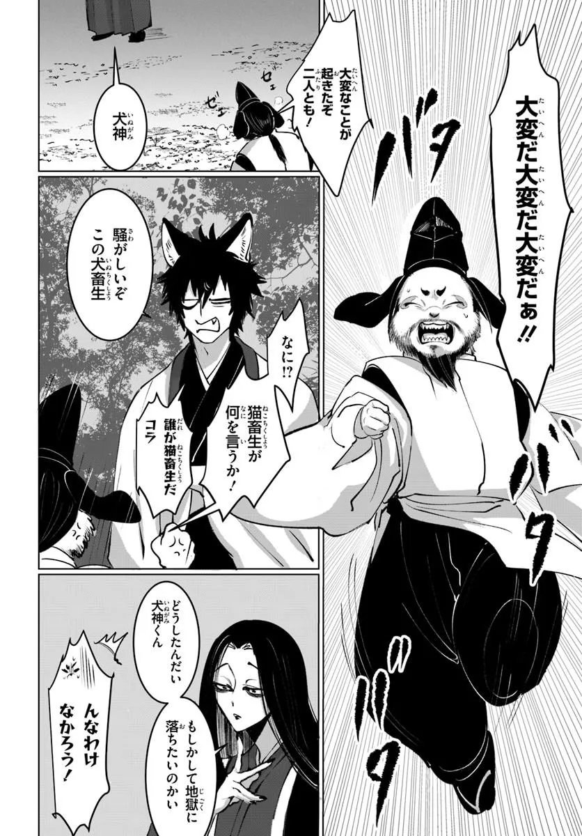 Doronpa Chapter 3.1 4ページ