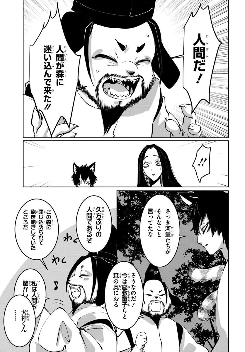 Doronpa Chapter 3.1 5ページ