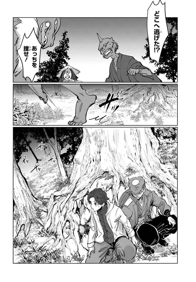 Doronpa Chapter 3.1 8ページ