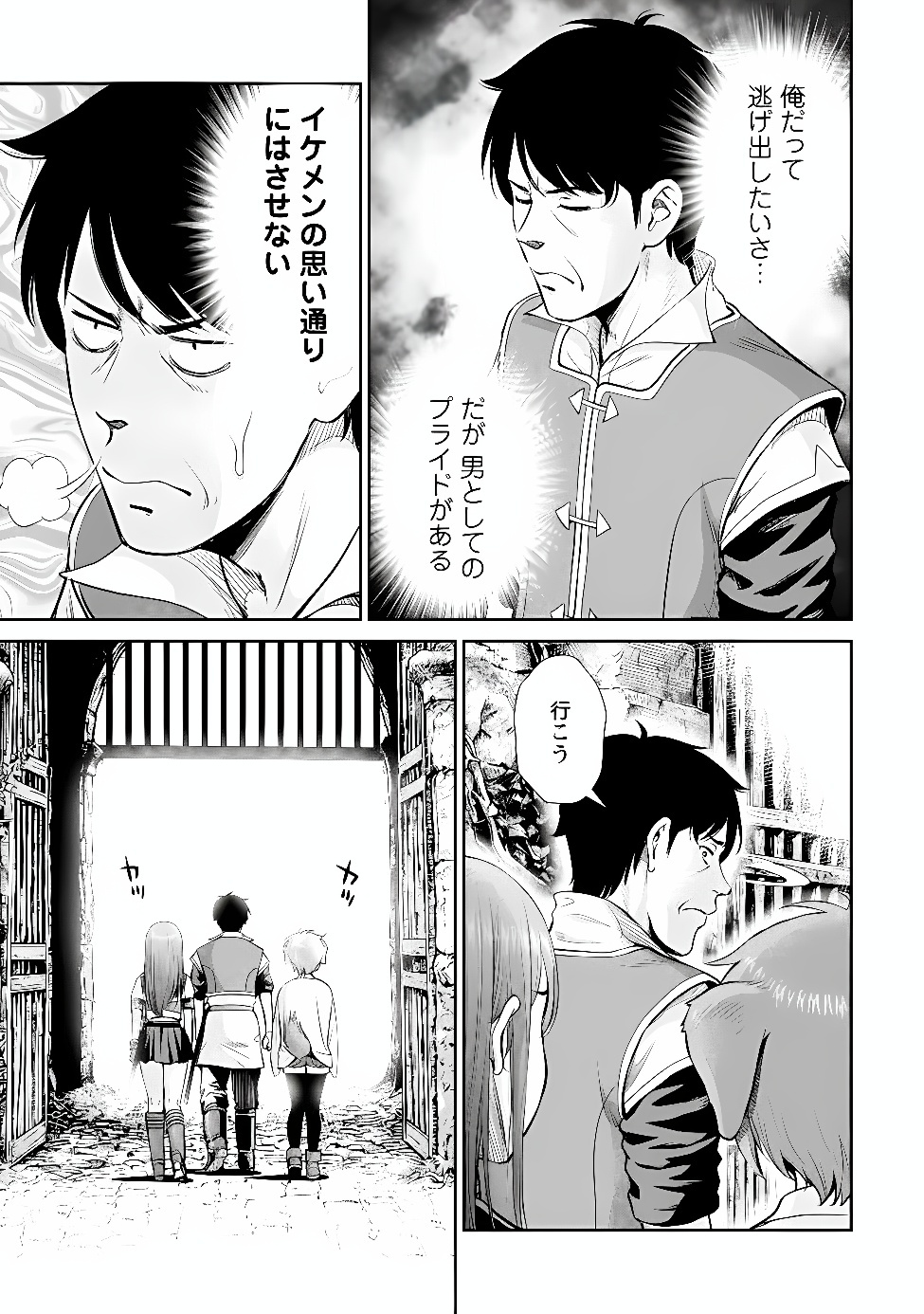 Ossan wa Isekai de Omoi wo Togeru Chapter 19.1 3ページ