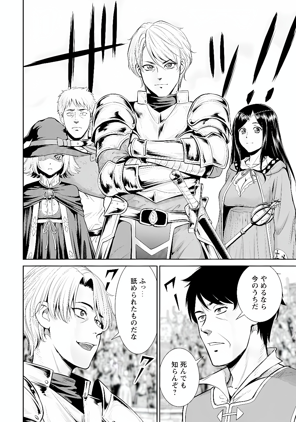 Ossan wa Isekai de Omoi wo Togeru Chapter 19.1 6ページ