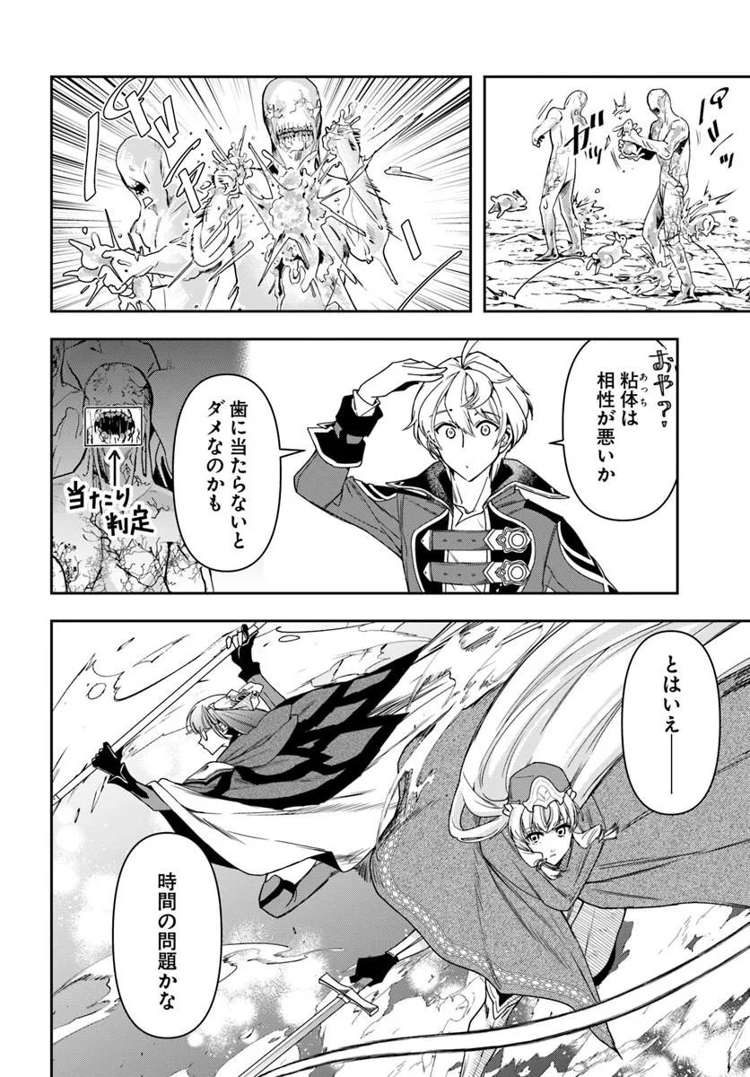 Henkyou no Renkinjutsushi: Imasara Yosan Zero no Shokuba ni Modoru Toka Mou Muri Chapter 48.1 12ページ