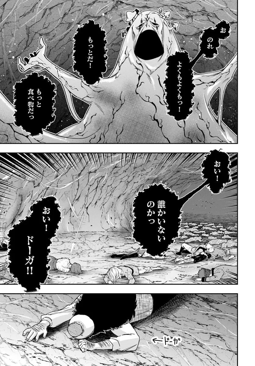 Henkyou no Renkinjutsushi: Imasara Yosan Zero no Shokuba ni Modoru Toka Mou Muri Chapter 48.1 13ページ