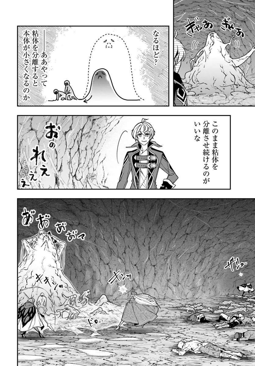 Henkyou no Renkinjutsushi: Imasara Yosan Zero no Shokuba ni Modoru Toka Mou Muri Chapter 48.1 14ページ
