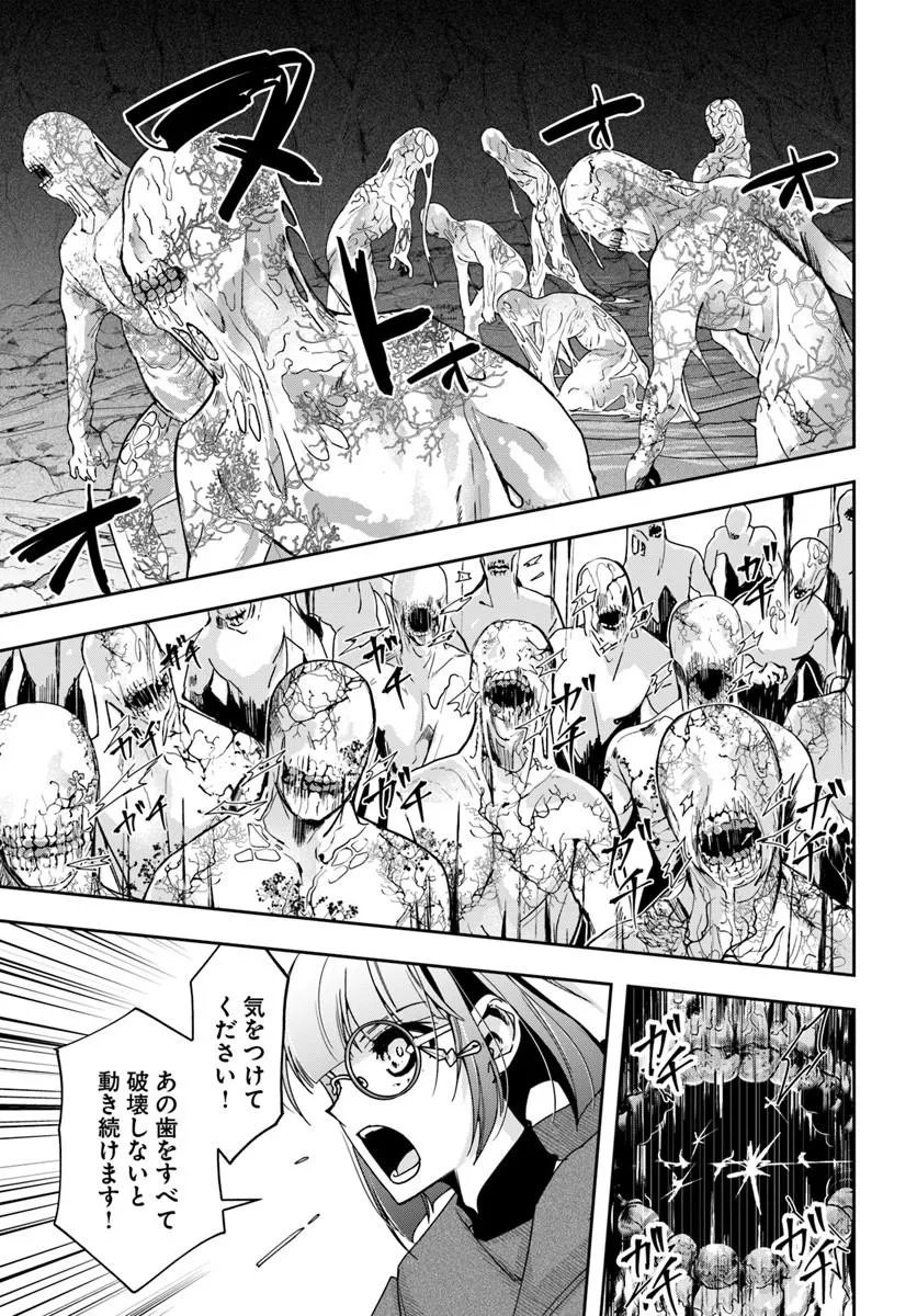 Henkyou no Renkinjutsushi: Imasara Yosan Zero no Shokuba ni Modoru Toka Mou Muri Chapter 48.1 3ページ