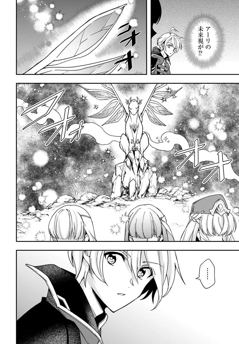Henkyou no Renkinjutsushi: Imasara Yosan Zero no Shokuba ni Modoru Toka Mou Muri Chapter 48.1 4ページ
