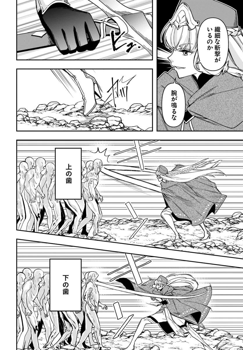 Henkyou no Renkinjutsushi: Imasara Yosan Zero no Shokuba ni Modoru Toka Mou Muri Chapter 48.1 6ページ