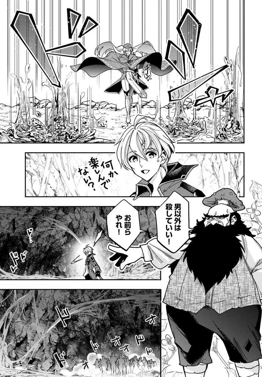 Henkyou no Renkinjutsushi: Imasara Yosan Zero no Shokuba ni Modoru Toka Mou Muri Chapter 48.1 7ページ