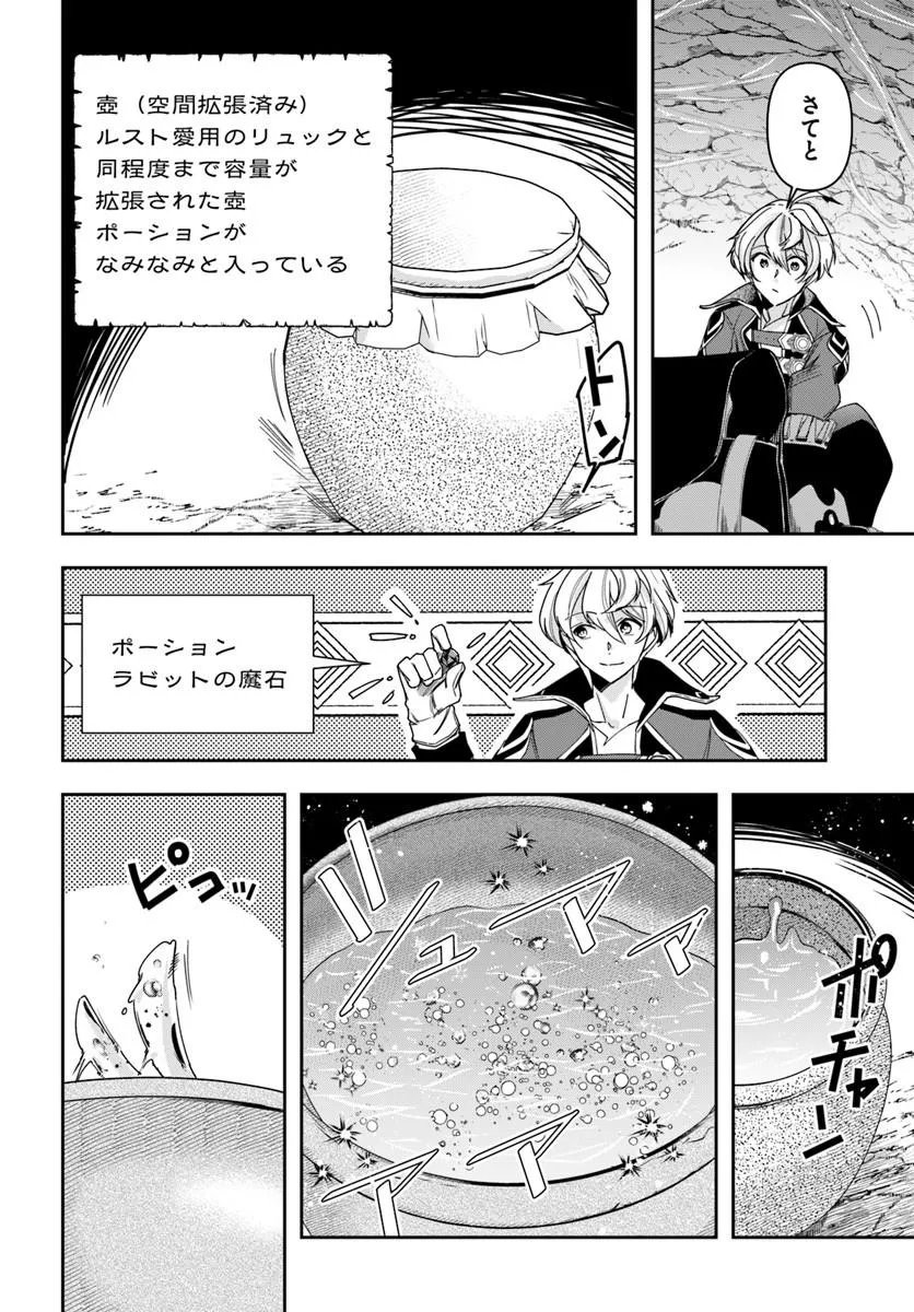 Henkyou no Renkinjutsushi: Imasara Yosan Zero no Shokuba ni Modoru Toka Mou Muri Chapter 48.1 10ページ