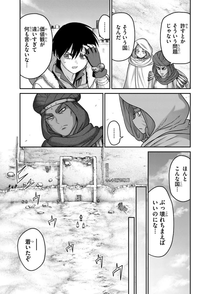 Osananajimi no S-kyuu Party kara Tsuihousareta Seijuutsukai. Bannou Shien Mahou to Nakama wo Fuyashite Saikyou e! Chapter 64.1 5ページ
