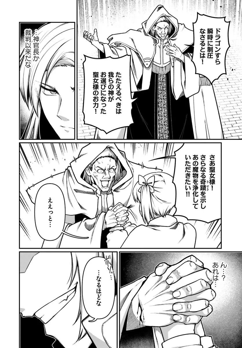 Ore, Akuyaku Kishidanchou ni Tensei suru Chapter 17.1 2ページ