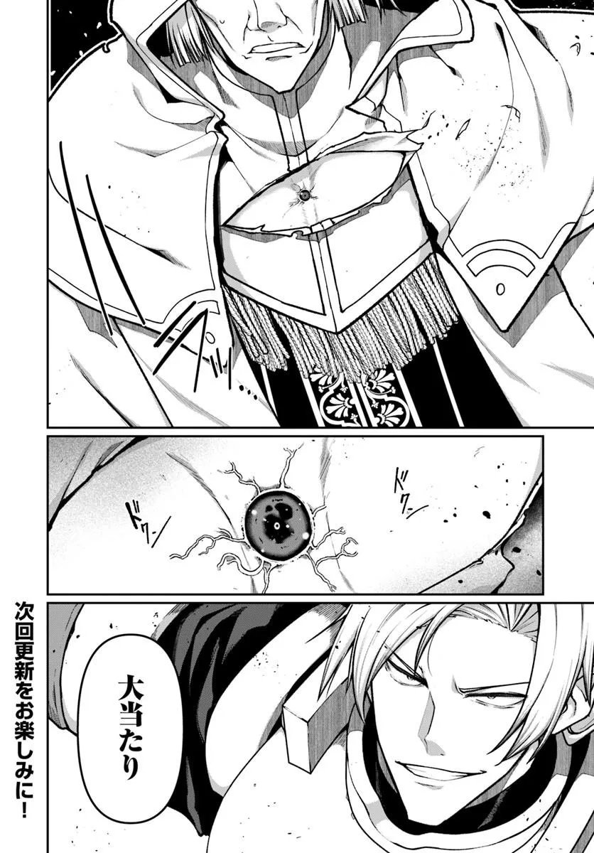 Ore, Akuyaku Kishidanchou ni Tensei suru Chapter 17.1 8ページ
