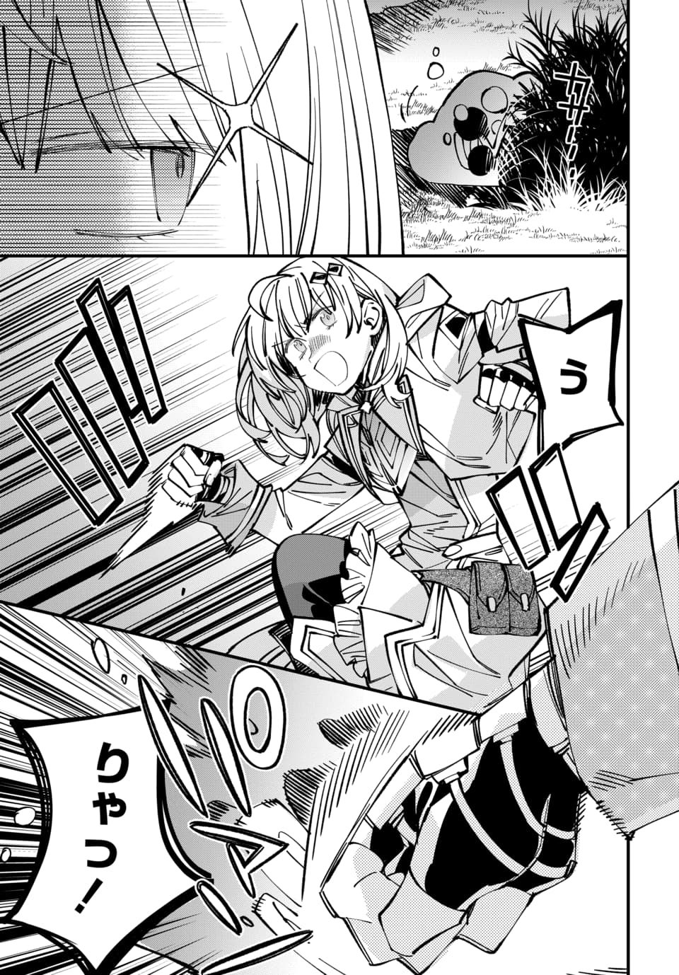 Isekai ni Itta node Te ni Shoku wo Motte Ikinobimasu Chapter 9.2 6ページ