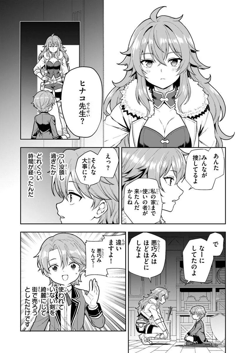 Kimono Kizoku ga Sei ni Au you desu Chapter 4.2 1ページ