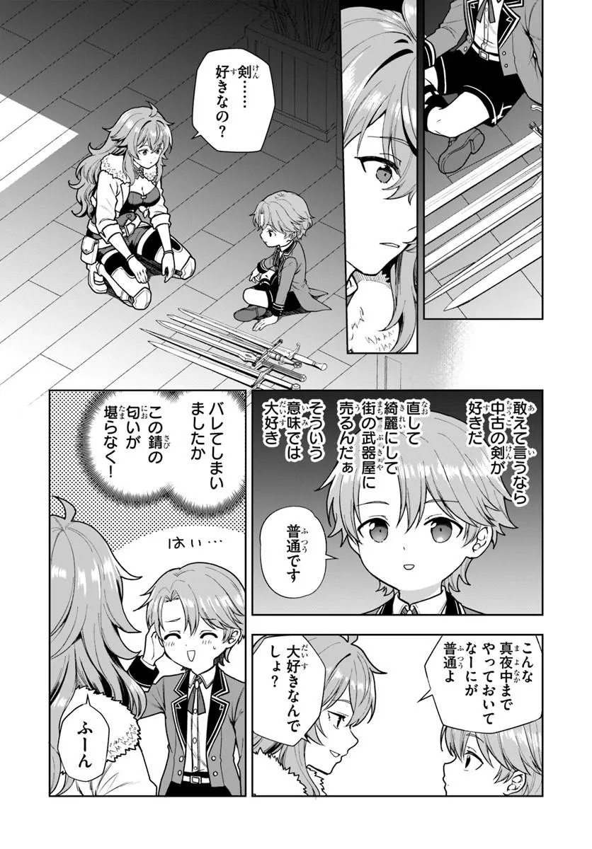 Kimono Kizoku ga Sei ni Au you desu Chapter 4.2 2ページ