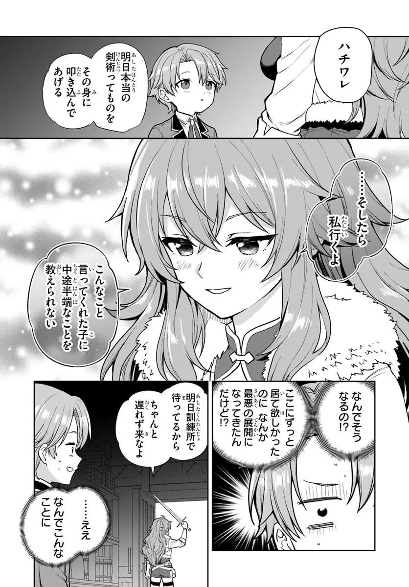 Kimono Kizoku ga Sei ni Au you desu Chapter 4.2 11ページ