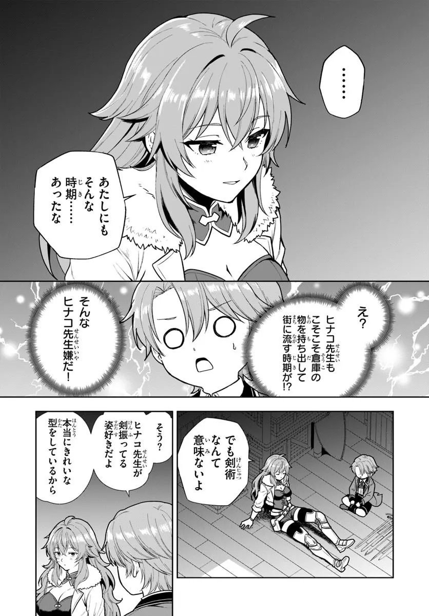 Kimono Kizoku ga Sei ni Au you desu Chapter 4.2 3ページ
