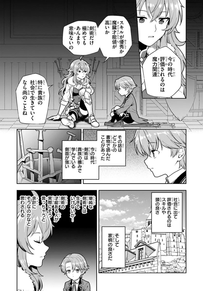Kimono Kizoku ga Sei ni Au you desu Chapter 4.2 4ページ