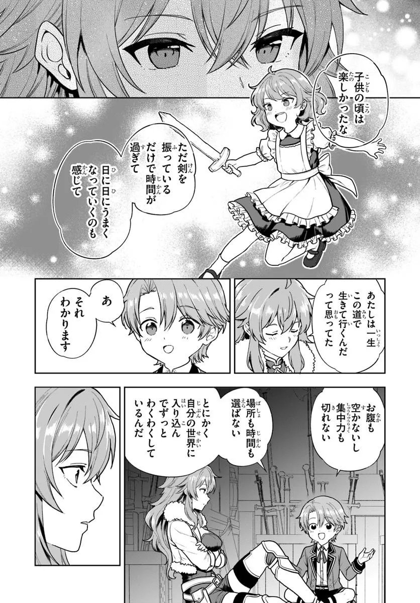 Kimono Kizoku ga Sei ni Au you desu Chapter 4.2 5ページ