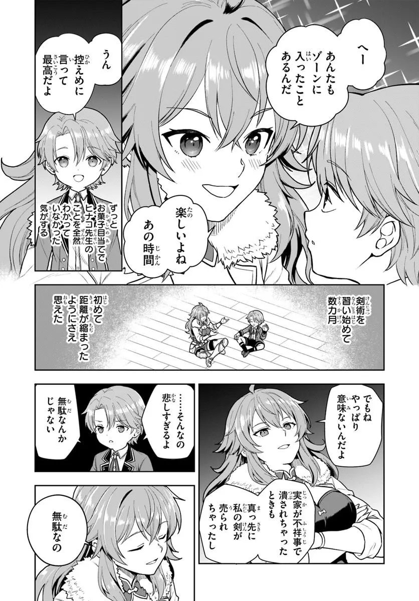 Kimono Kizoku ga Sei ni Au you desu Chapter 4.2 6ページ