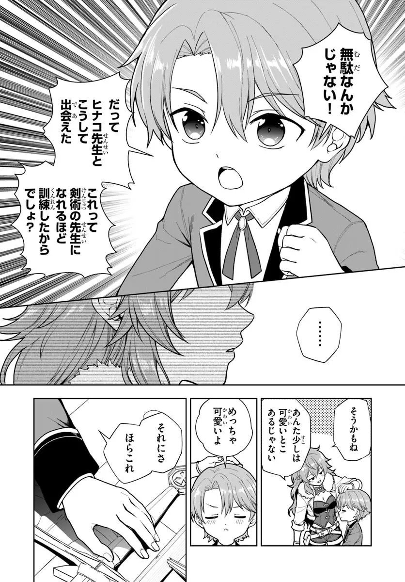 Kimono Kizoku ga Sei ni Au you desu Chapter 4.2 7ページ