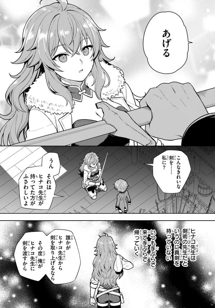 Kimono Kizoku ga Sei ni Au you desu Chapter 4.2 8ページ