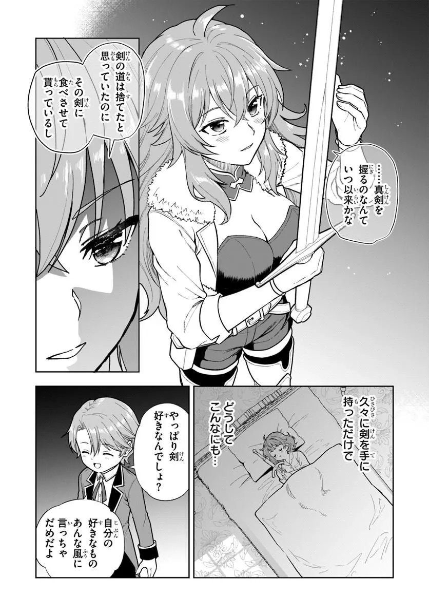 Kimono Kizoku ga Sei ni Au you desu Chapter 4.2 9ページ