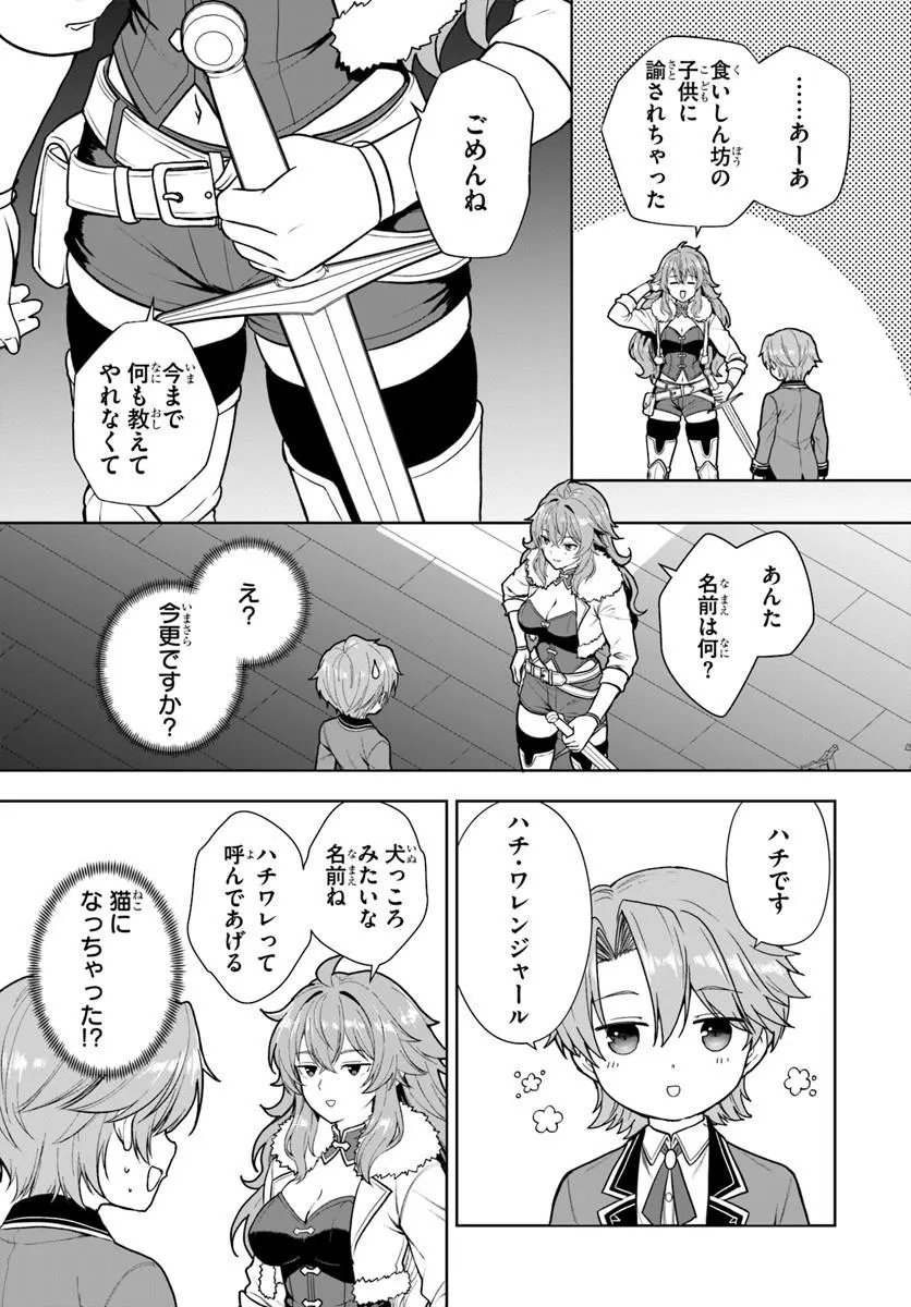 Kimono Kizoku ga Sei ni Au you desu Chapter 4.2 10ページ
