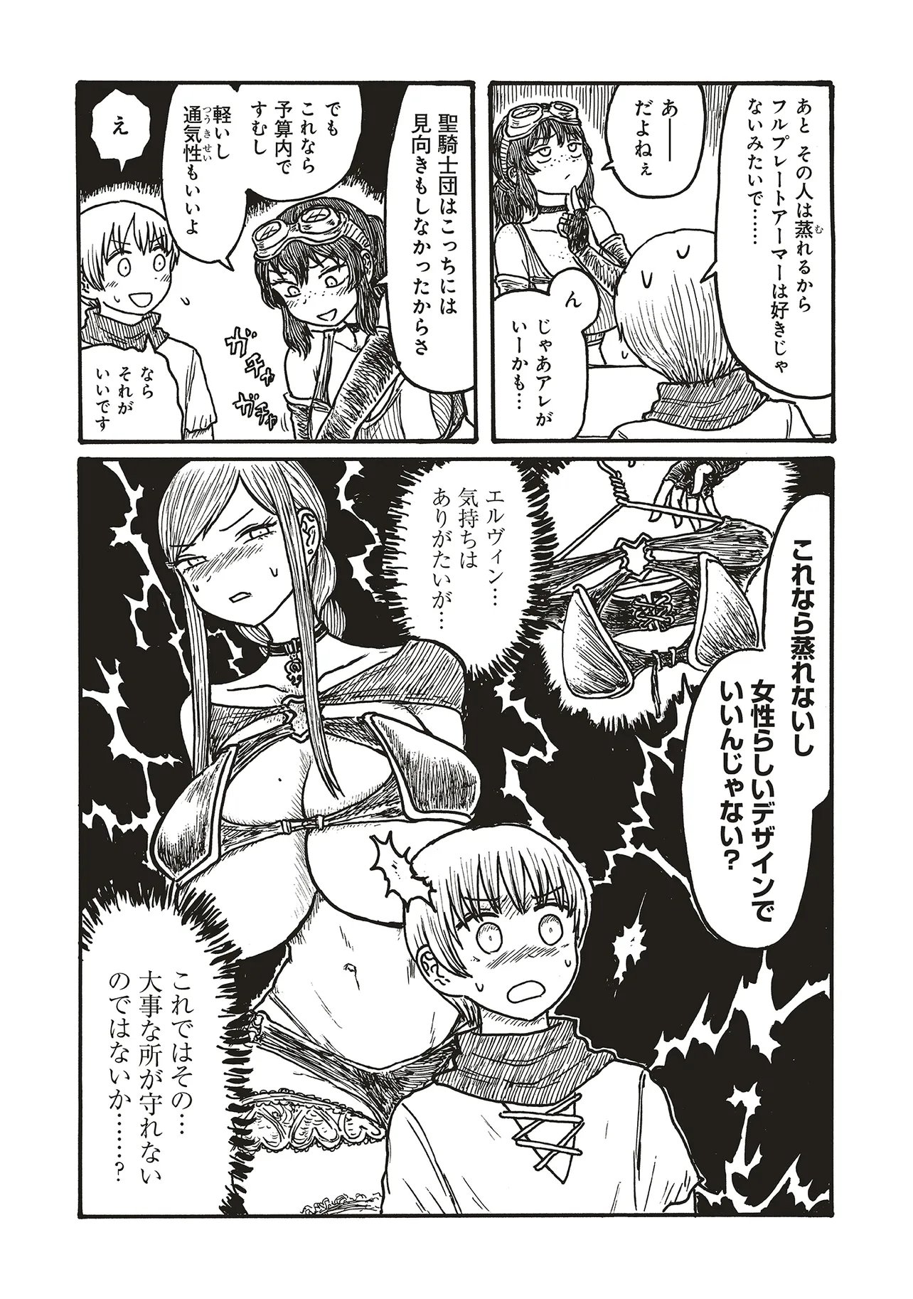 Dekapai Kishi Makaritooru! Chapter 30 3ページ