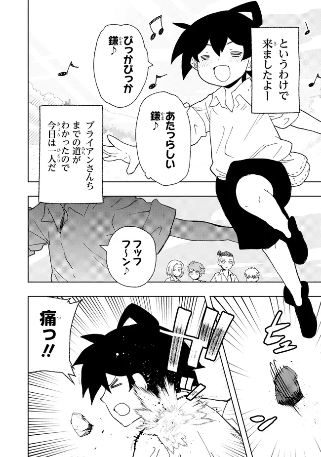 Hai Gamer no Noufu Tensei Chapter 1.3 8ページ