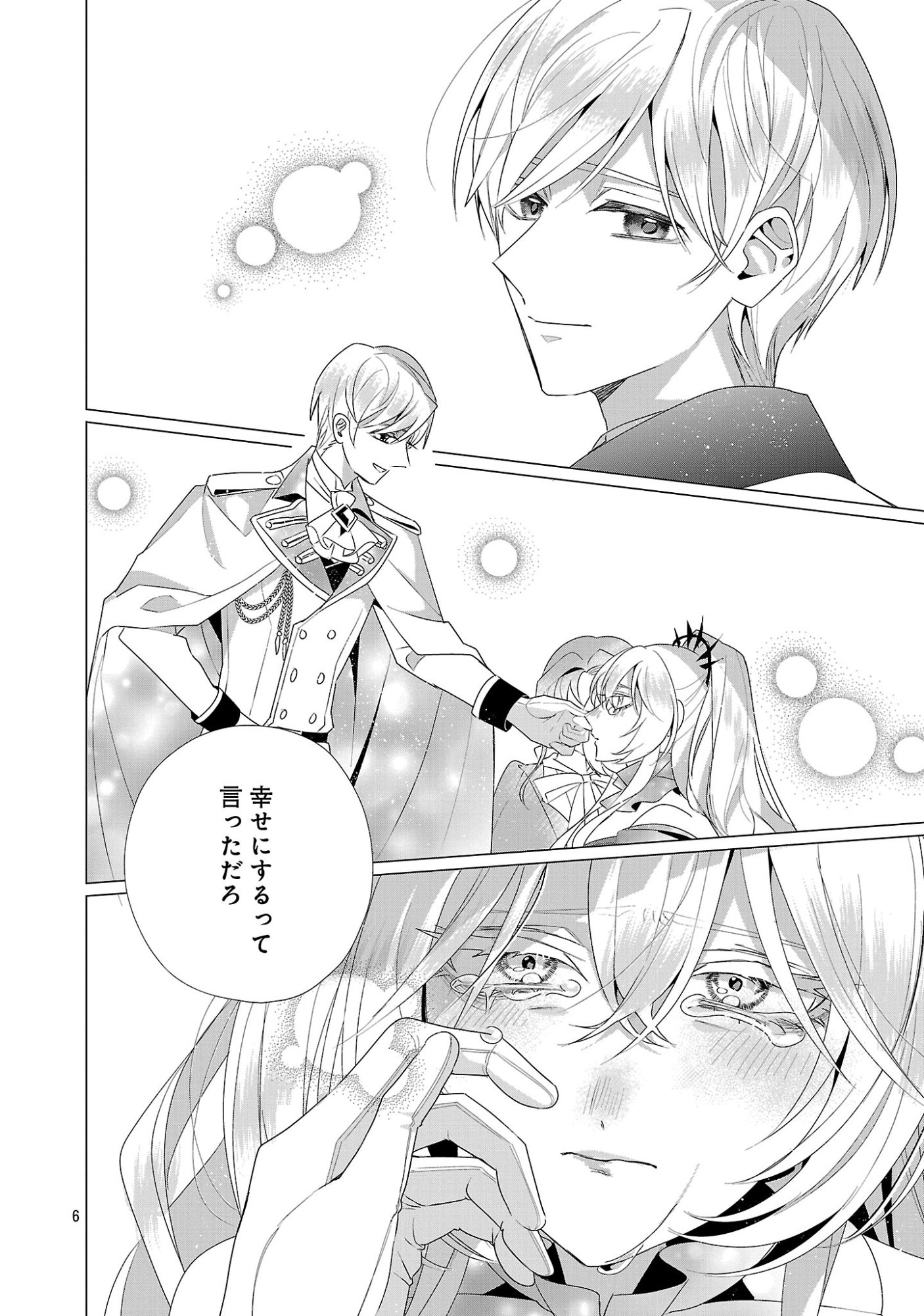 Genkai OL-san wa Akuyaku Reijou-sama ni Tsukaetai Chapter 40.1 8ページ