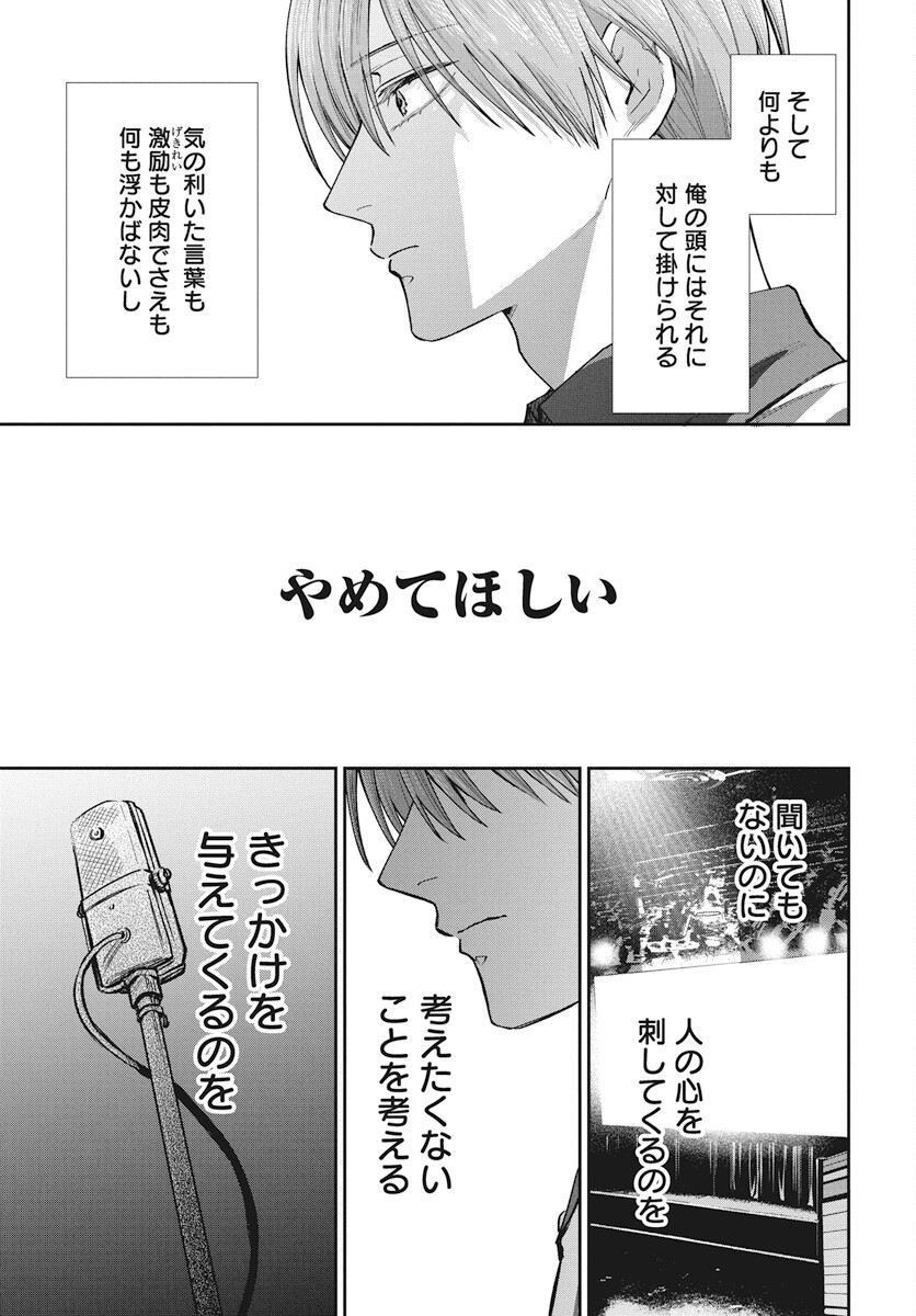 Niramekko Chapter 21 13ページ