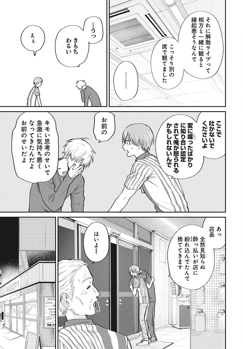 Niramekko Chapter 21 7ページ