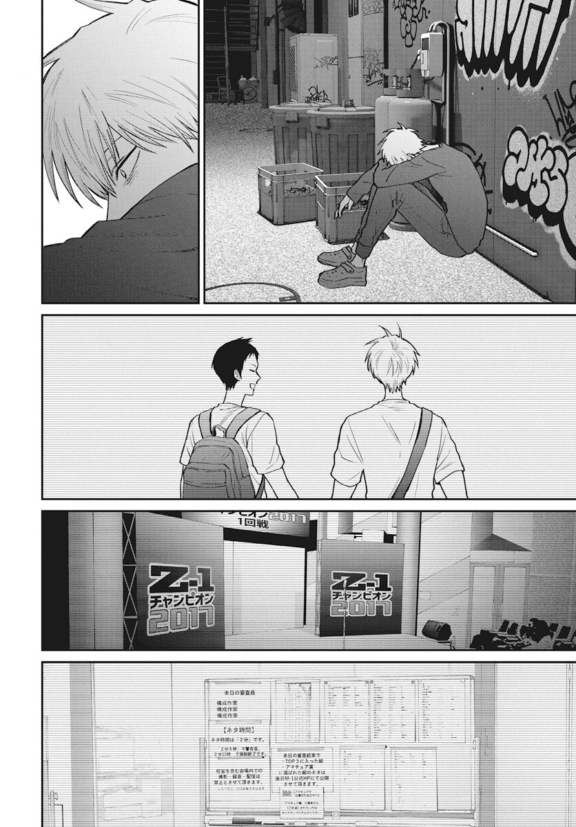 Niramekko Chapter 21 8ページ