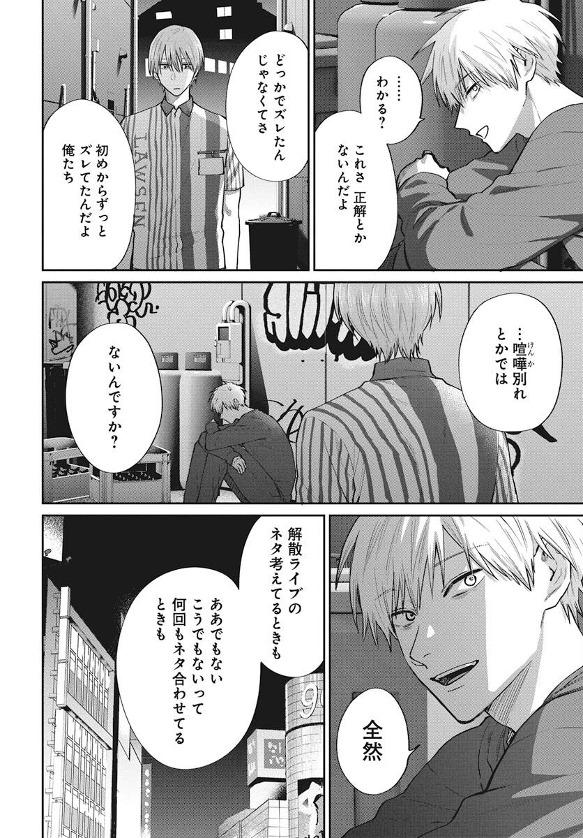 Niramekko Chapter 21 10ページ
