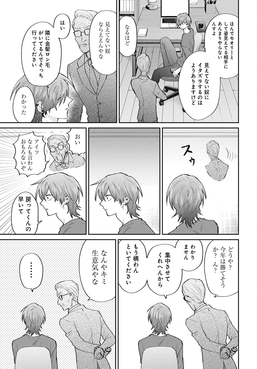 Niramekko Chapter 22 11ページ