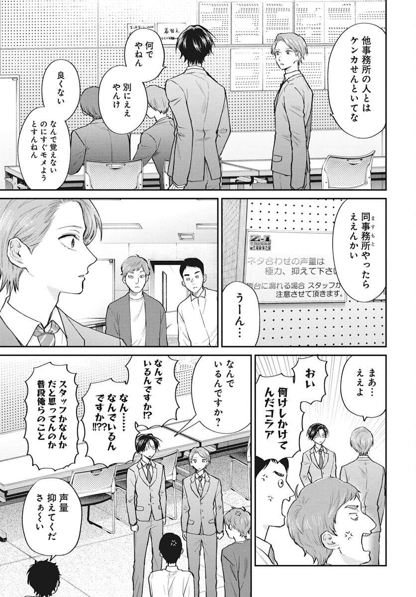 Niramekko Chapter 22 5ページ