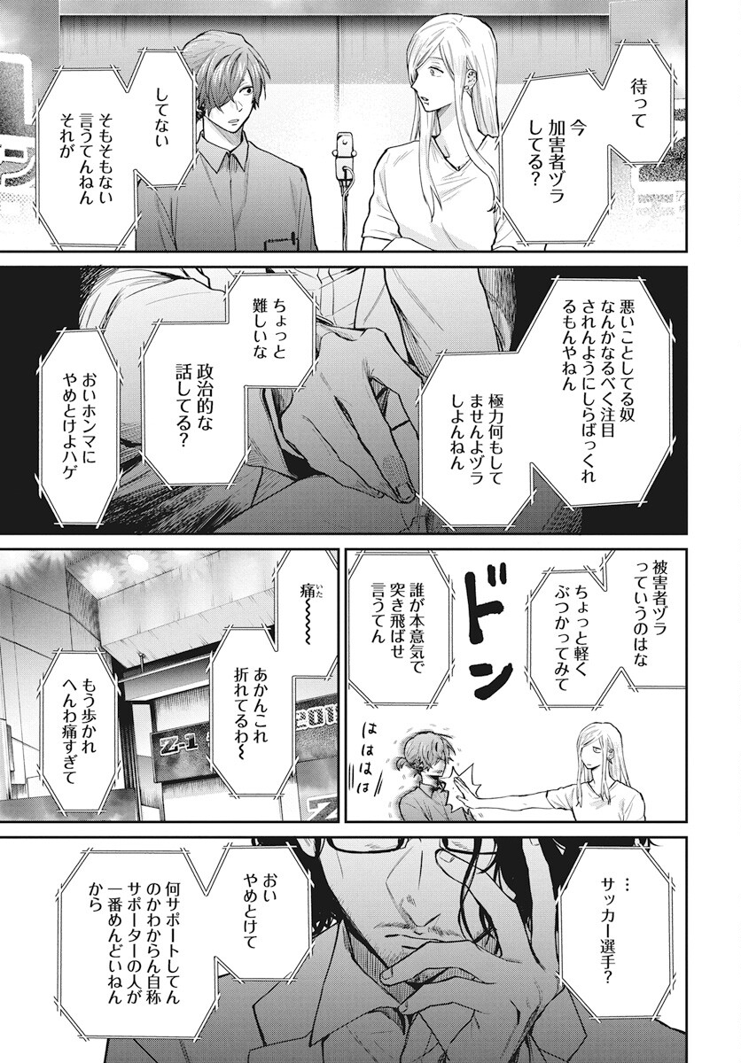 Niramekko Chapter 23 15ページ