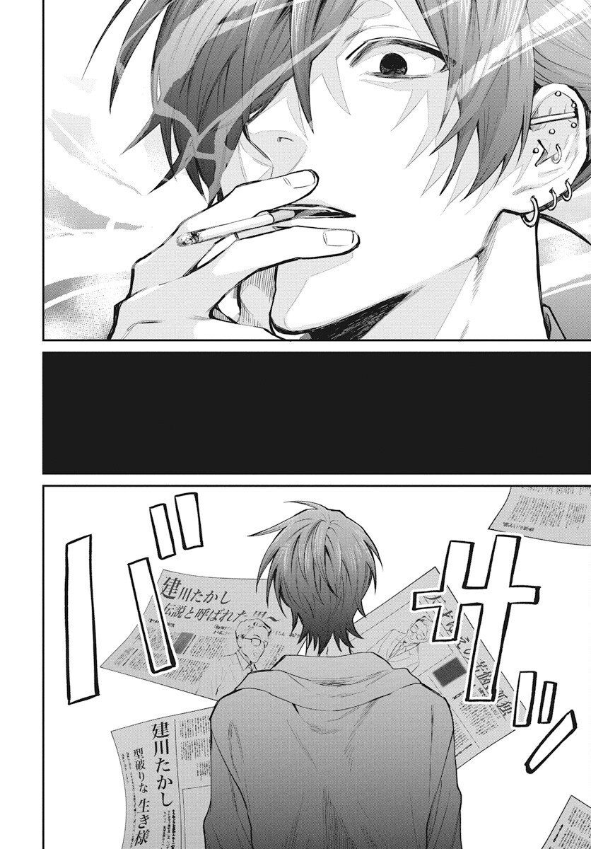 Niramekko Chapter 23 6ページ