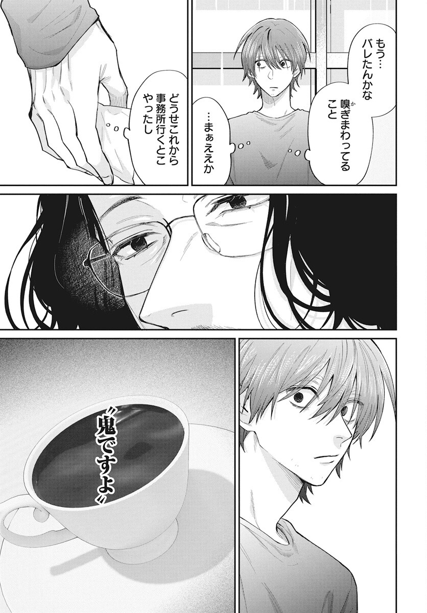 Niramekko Chapter 24 7ページ