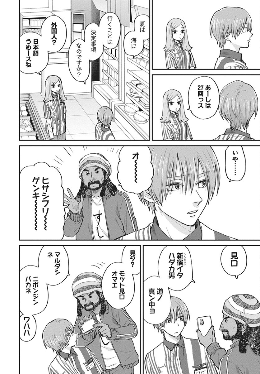 Niramekko Chapter 26 6ページ