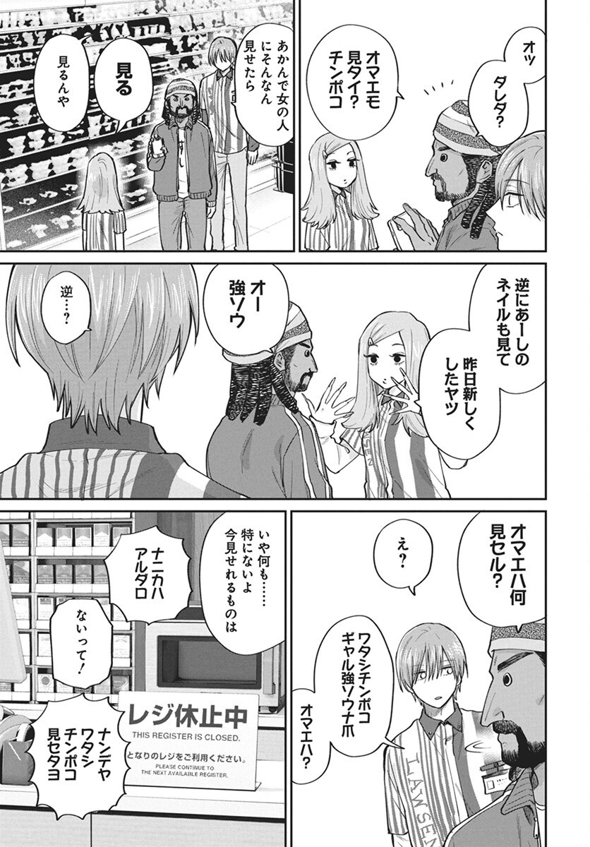 Niramekko Chapter 26 7ページ
