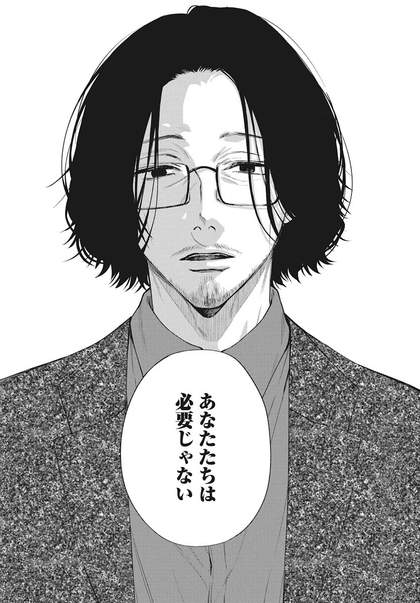 Niramekko Chapter 27 7ページ