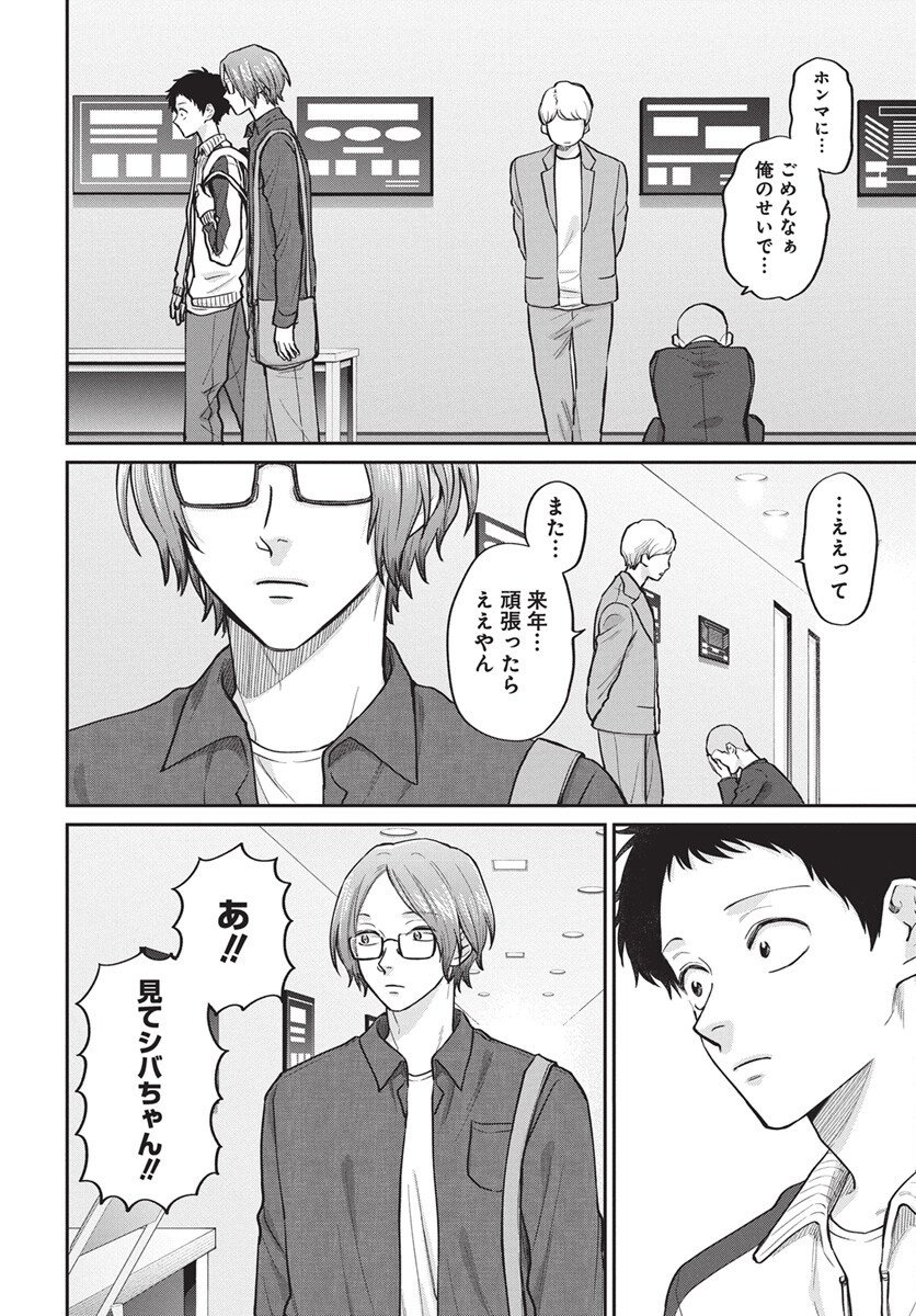 Niramekko Chapter 29 14ページ