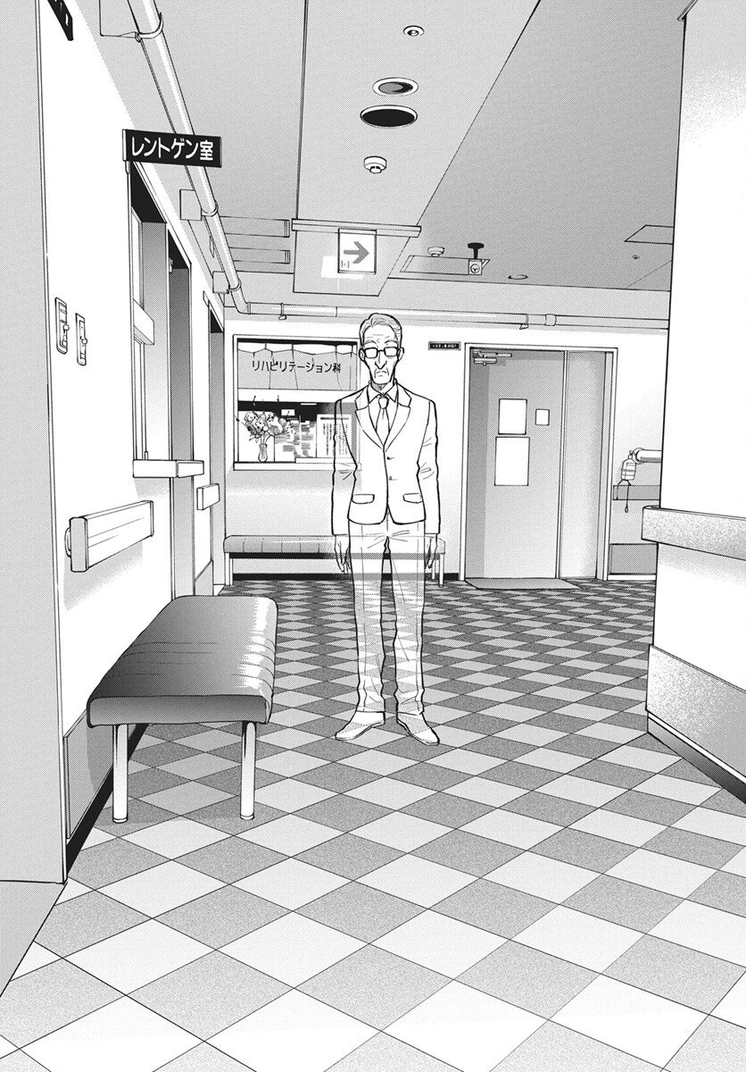 Niramekko Chapter 32 11ページ