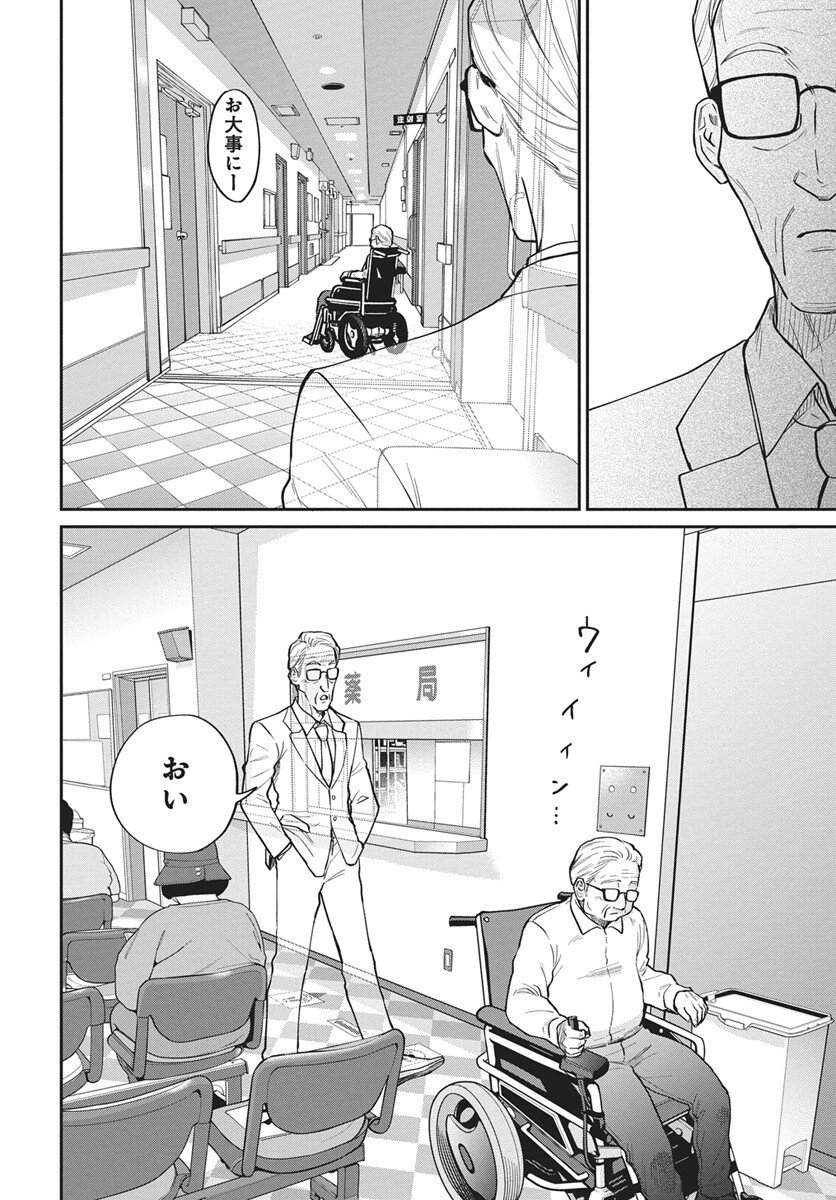 Niramekko Chapter 32 12ページ