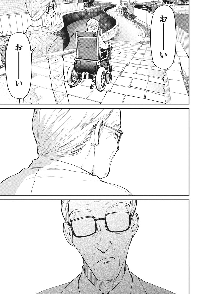 Niramekko Chapter 32 13ページ