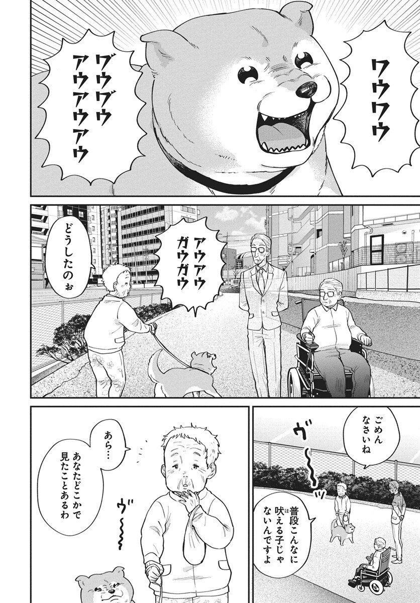 Niramekko Chapter 32 14ページ