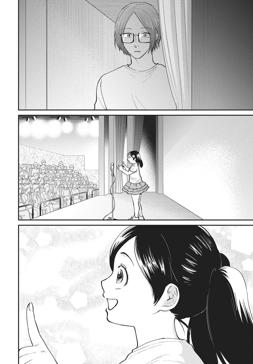 Niramekko Chapter 34 6ページ